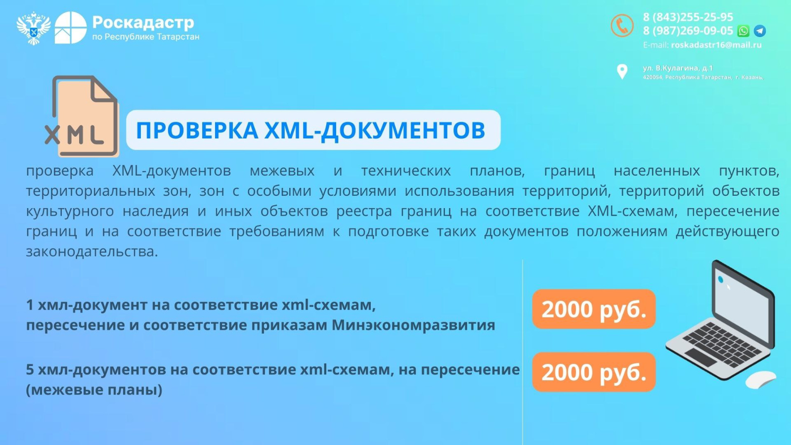 сибирский филиал ппк роскадастр